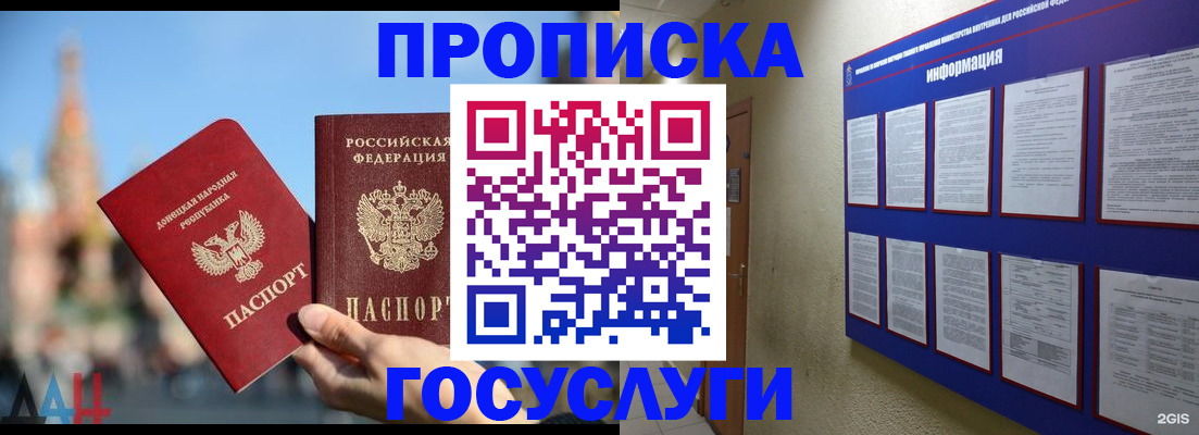 где прописаться в Александровске