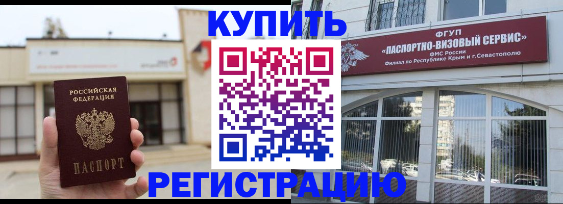 прописка законно в Александровске