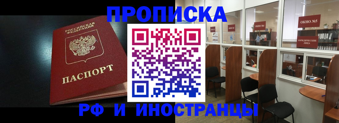 временная регистрация надежно в Александровске