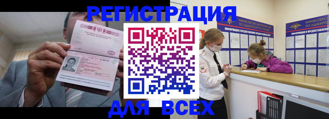 прописка ребенка в Александровске